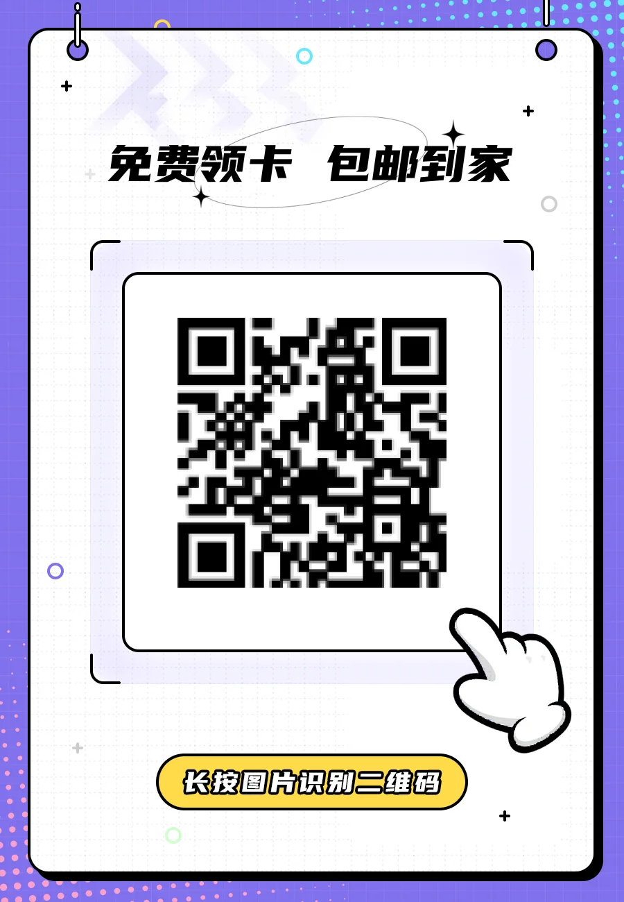 邮流量卡快递收费吗 邮流量卡快递收费吗多少钱